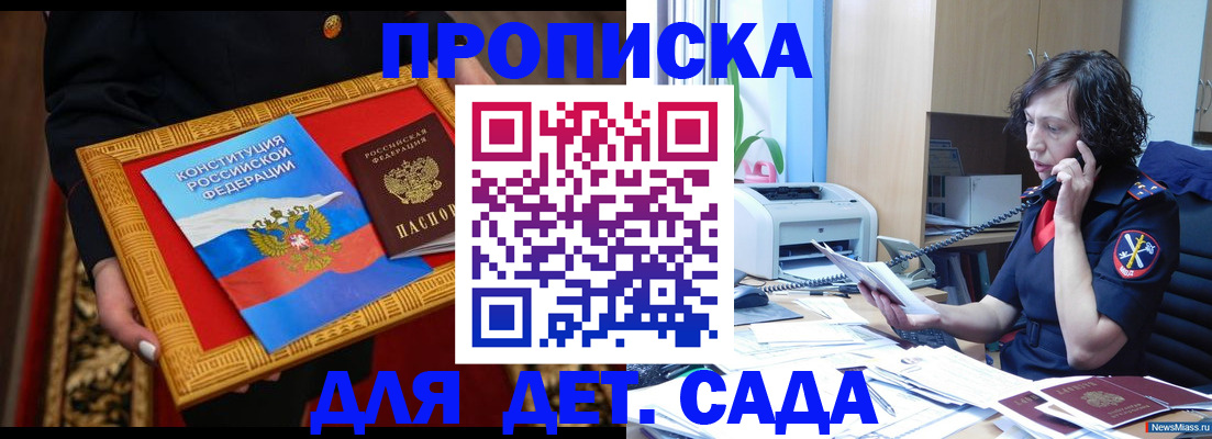 временная регистрация надежно в Пролетарске