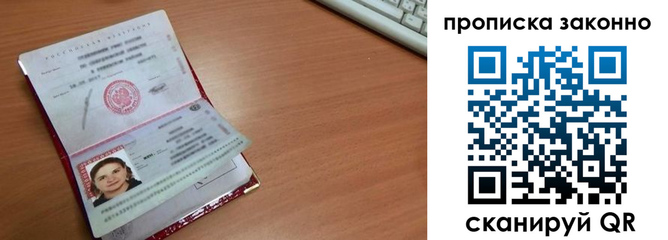 прописка для кредита в Пролетарске