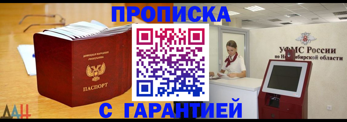 прописка иностранных граждан в Пролетарске