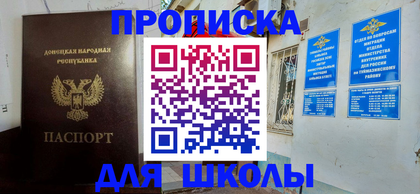 где прописаться в Пролетарске