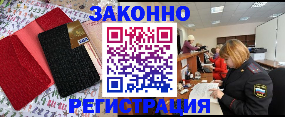 прописка поиск в Пролетарске