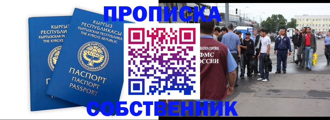временная регистрация адрес в Пролетарске