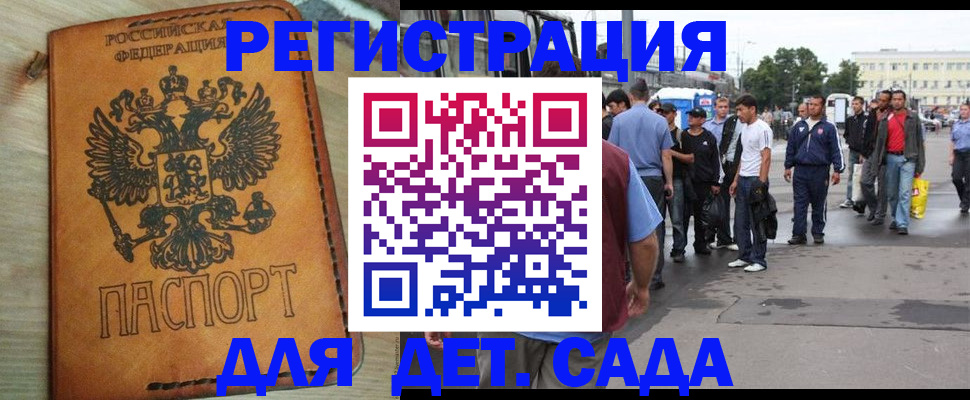 прописка иностранных граждан в Пролетарске